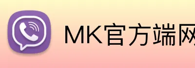 MK官方端网站 Logo